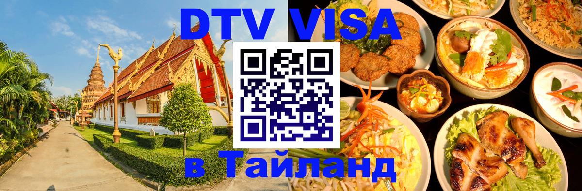 Сколько стоит DTV виза — актуальные цены, оформление даже без документов - Магнитогорск  03.10.2025 